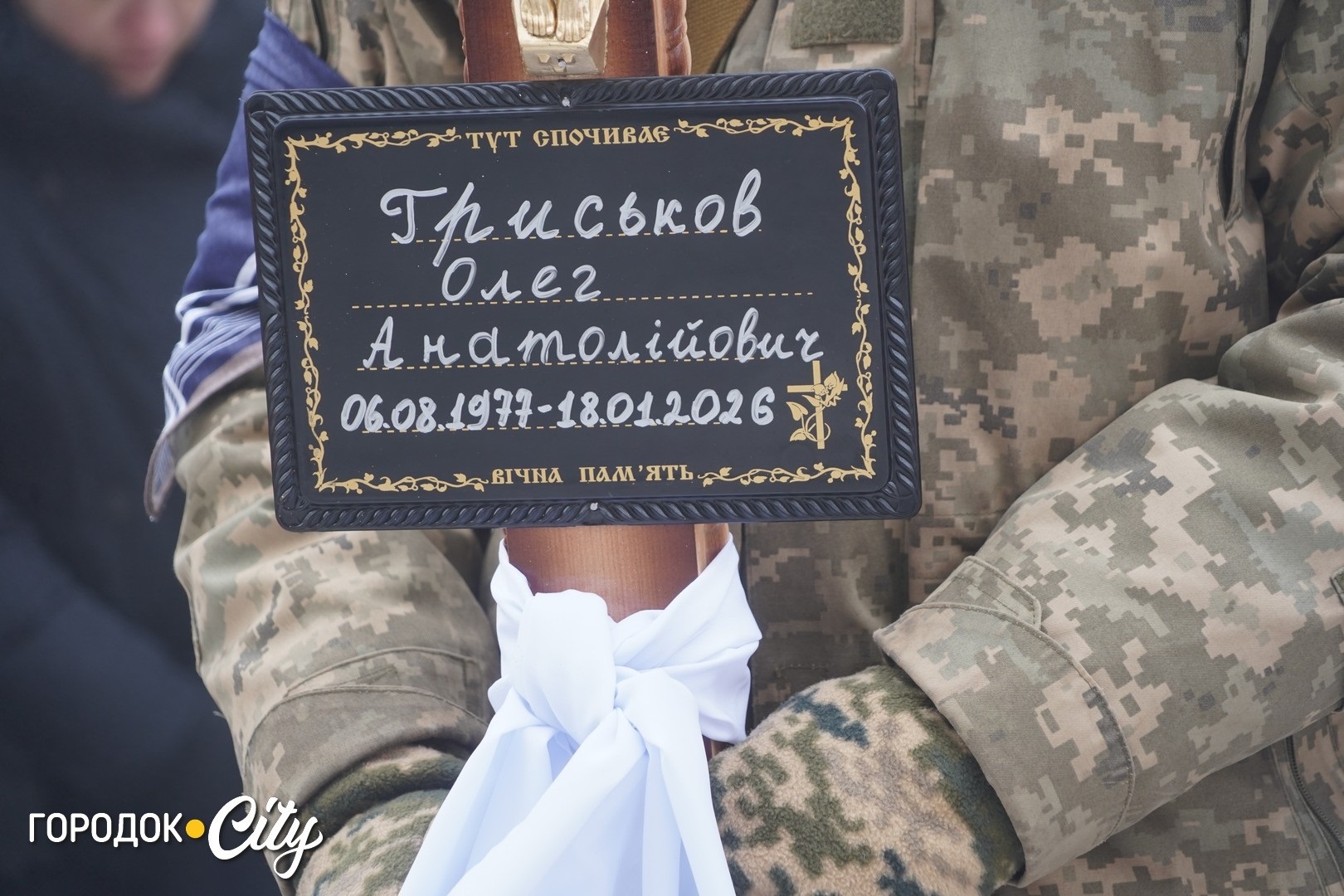 «Була заплакана, ніби відчувала біду»: Городок попрощався з воїном і комунальником Олегом Гриськовим