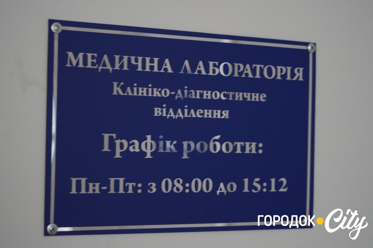 Рак – не вирок, а лише початок боротьби: про статистику та умови лікування у Городку