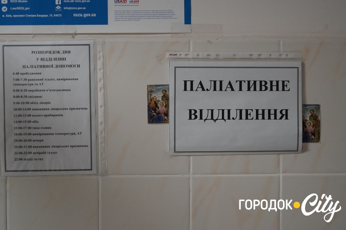 Рак – не вирок, а лише початок боротьби: про статистику та умови лікування у Городку
