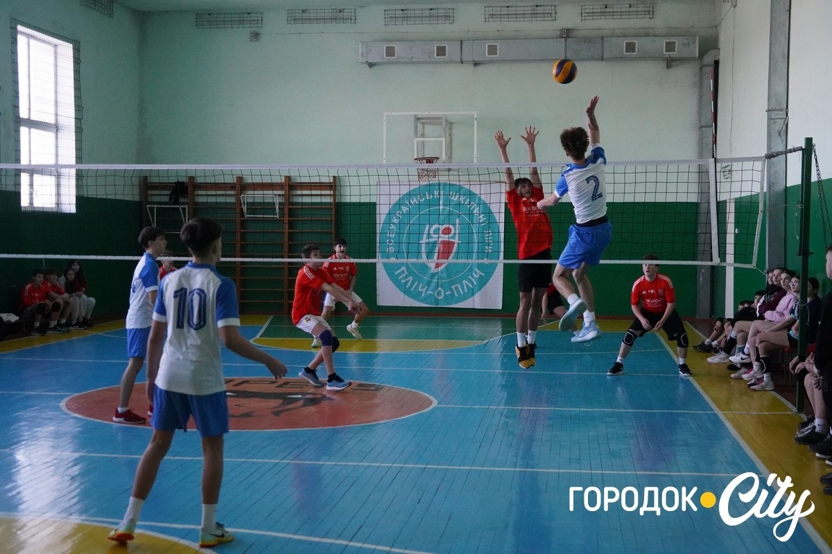 У Городку визначилися найсильніші волейбольні команди «Пліч-о-пліч. Всеукраїнські шкільні ліги»