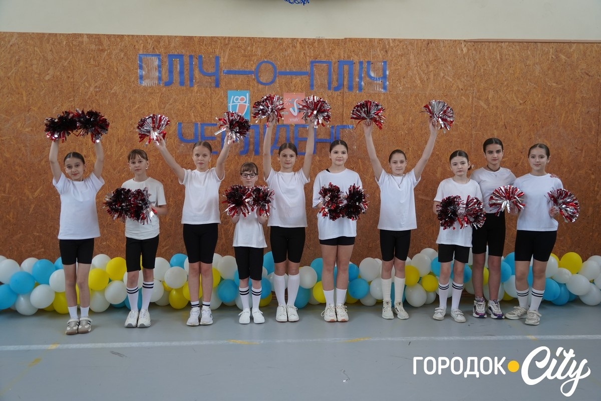 Спортивне свято: у Городку обрали черлідерок для участі в обласних змаганнях «Пліч-о-пліч»