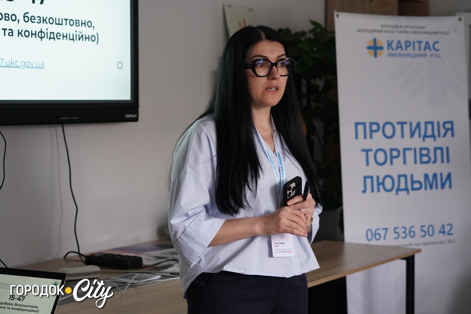 «Особливо вразливі – діти». У Городку провели тренінг з протидії торгівлі людьми