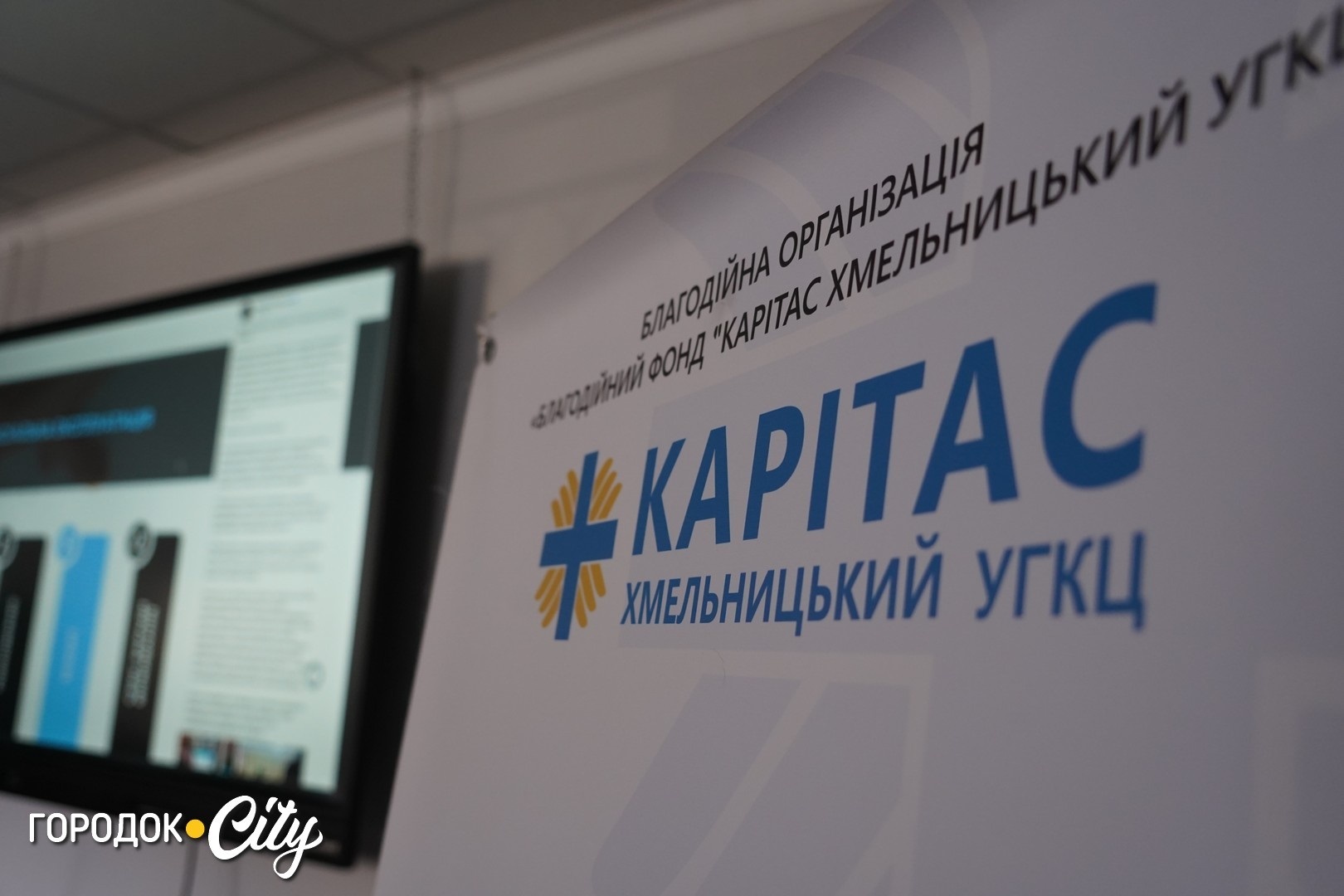 «Особливо вразливі – діти». У Городку провели тренінг з протидії торгівлі людьми