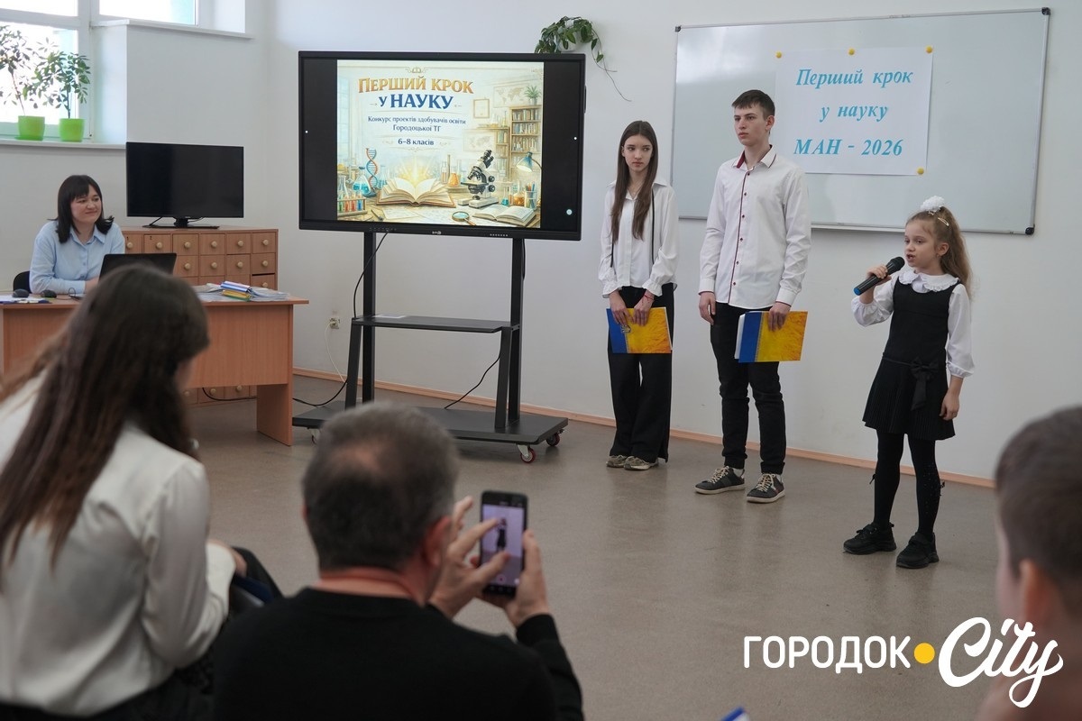 Перший крок у велику науку: як юні городоччани захищали свої перші дослідження