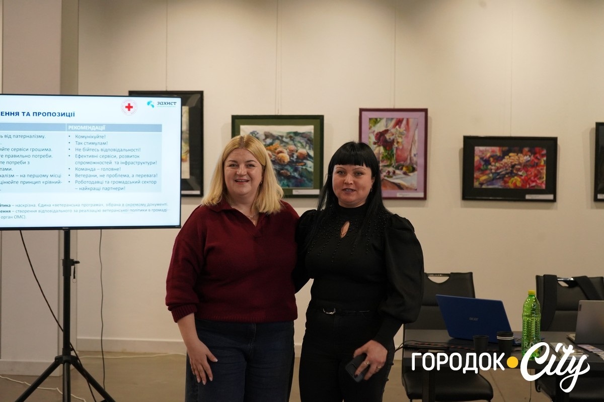 Ветерани — опора громади. У Городку фахівці провели зустріч із підтримки захисників та їхніх родин