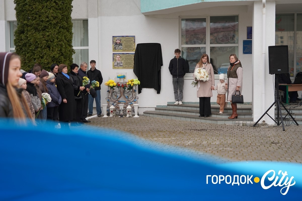 У Городку відкрили меморіальну дошку полеглому захиснику Павлу Бориті