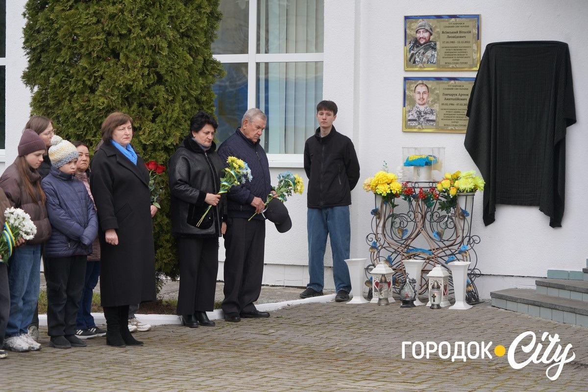 У Городку відкрили меморіальну дошку полеглому захиснику Павлу Бориті