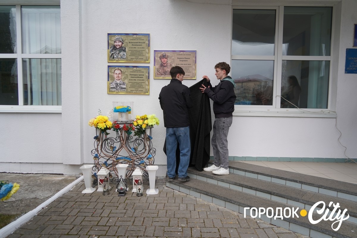 У Городку відкрили меморіальну дошку полеглому захиснику Павлу Бориті
