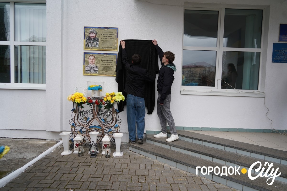 У Городку відкрили меморіальну дошку полеглому захиснику Павлу Бориті