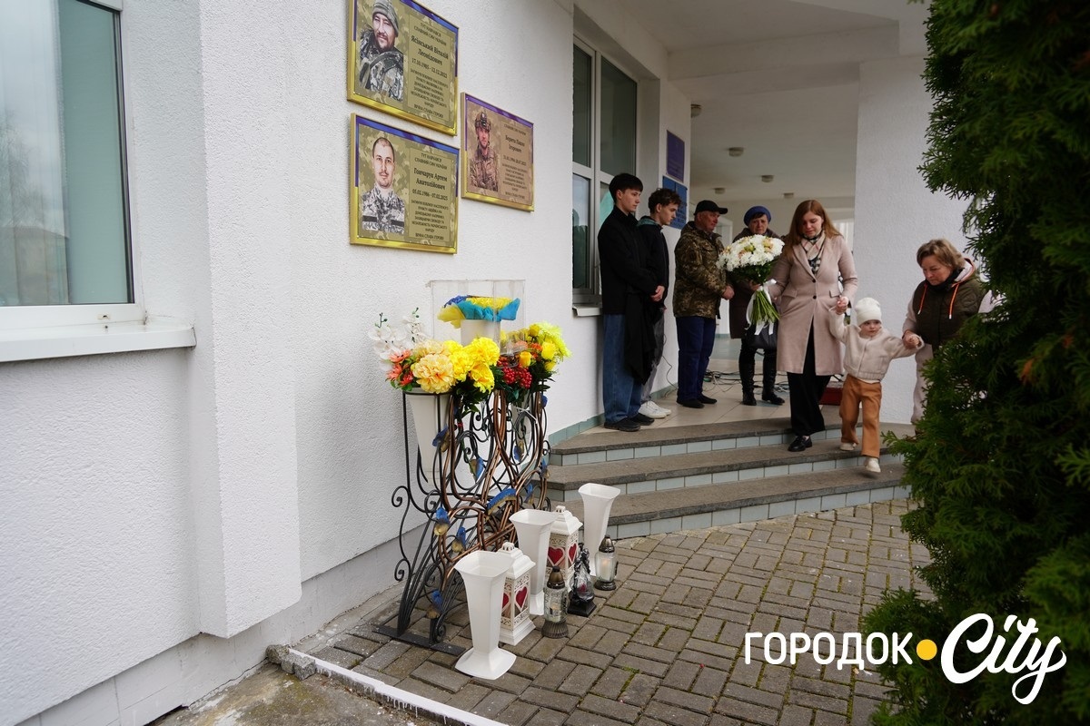 У Городку відкрили меморіальну дошку полеглому захиснику Павлу Бориті