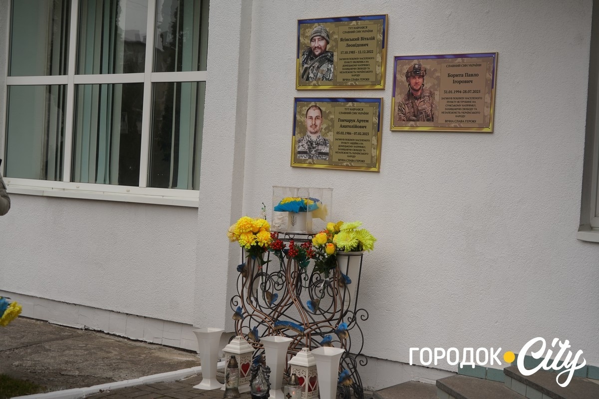У Городку відкрили меморіальну дошку полеглому захиснику Павлу Бориті