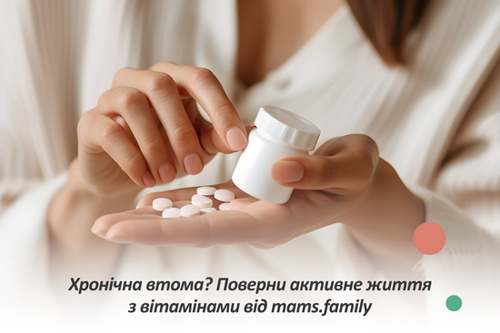 вітаміни для дорослих