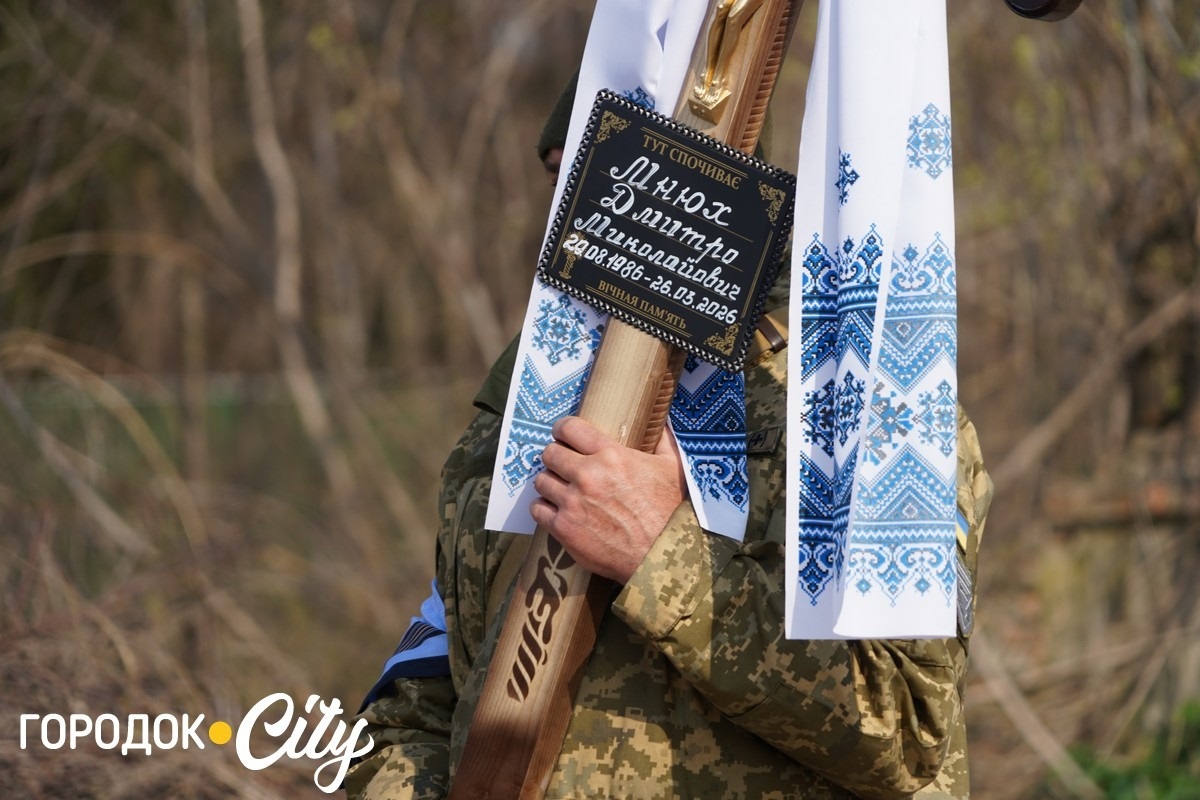 Городоччина попрощалася із 39-річним захисником Дмитром Мнюхом