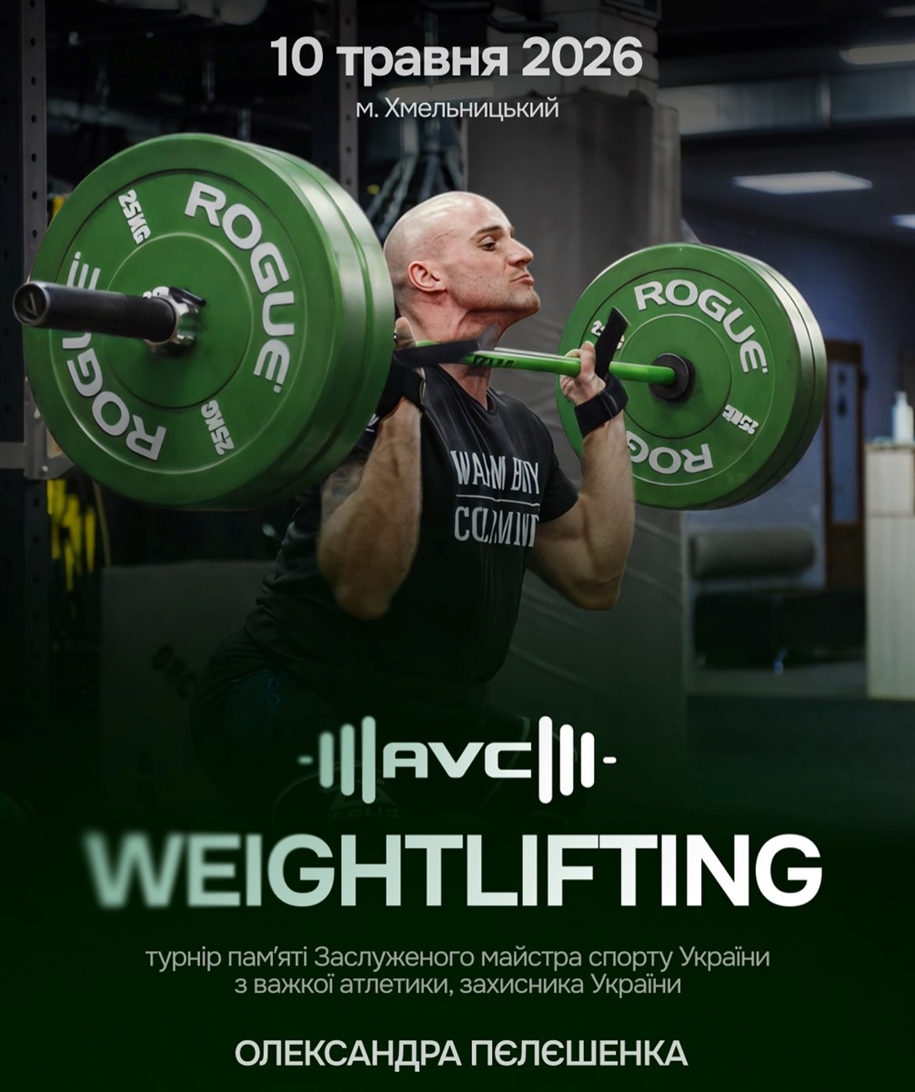 Афіша майбутнього турніру.