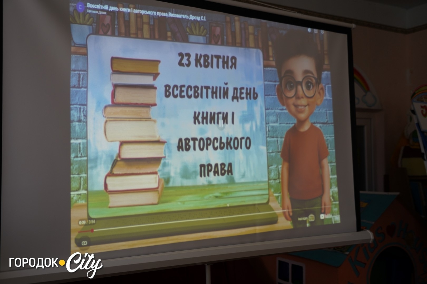 Загадки, пазли і загублені книги: бібліотека влаштувала квест для третьокласників