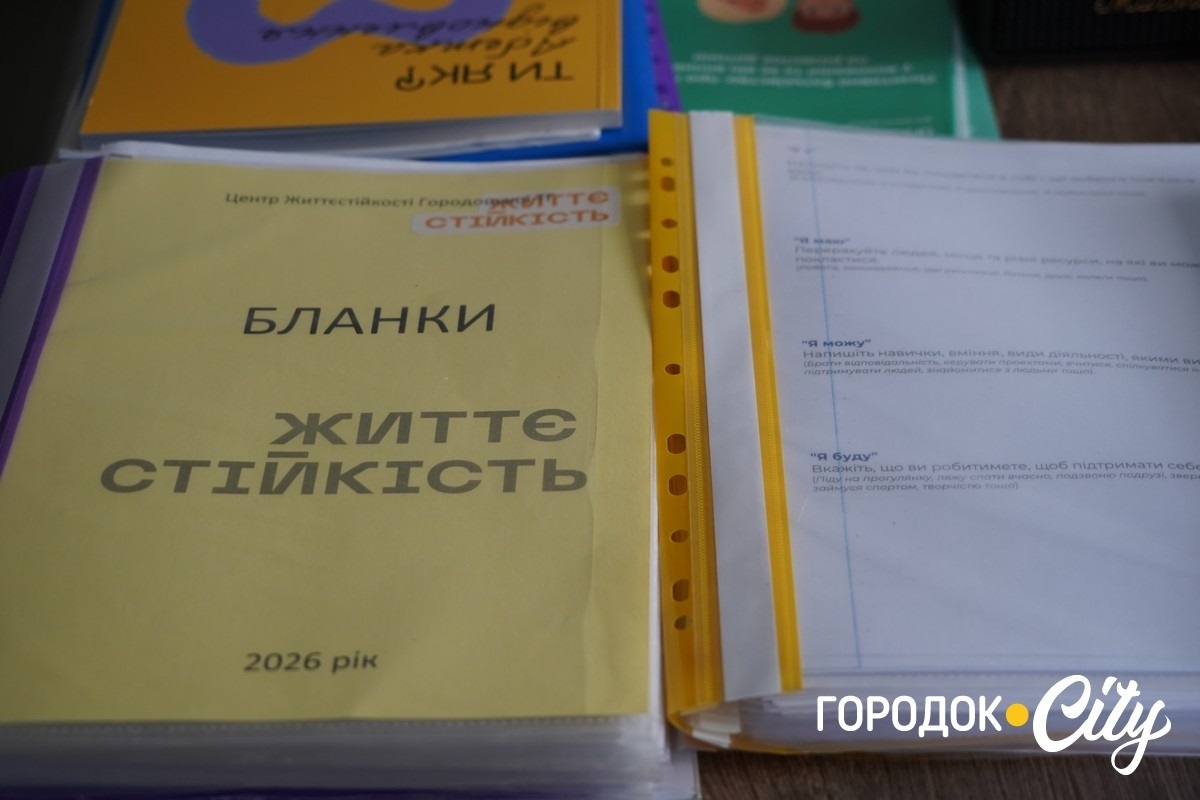 Чому підтримка — це право, а не розкіш: як Городоцька громада долає психологічні наслідки війни
