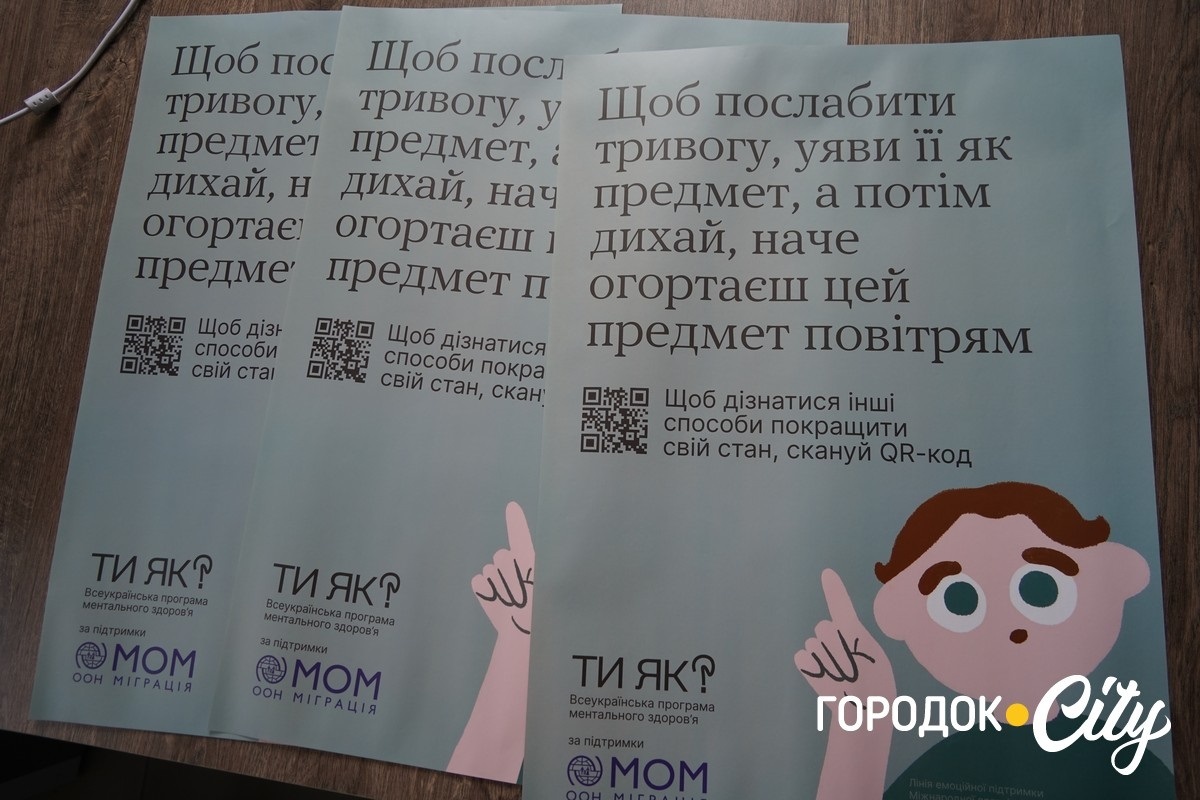 Чому підтримка — це право, а не розкіш: як Городоцька громада долає психологічні наслідки війни