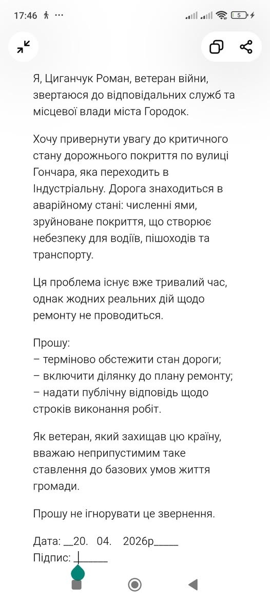 Ремонт доріг у Городоцькій громаді 2026. Де вже ремонтують і які вулиці в планах