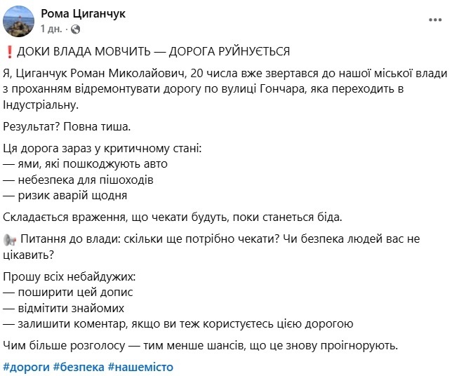 Ремонт доріг у Городоцькій громаді 2026. Де вже ремонтують і які вулиці в планах
