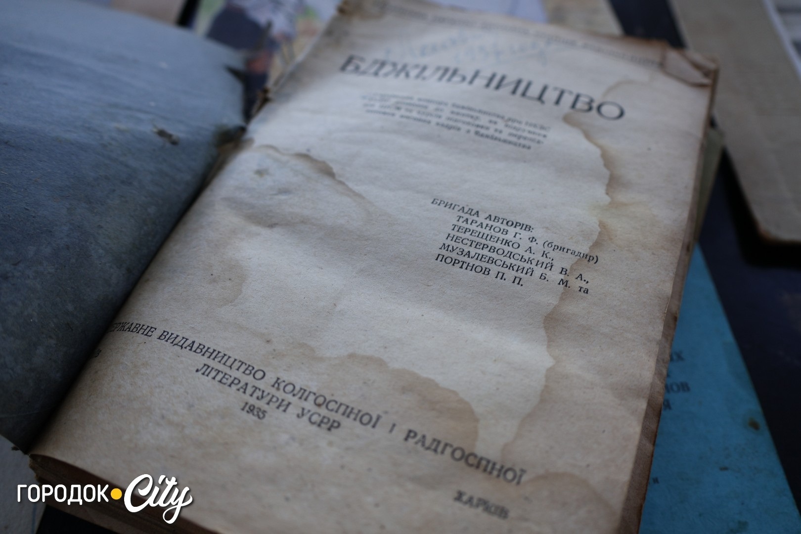 У Городку презентували книгу спогадів про місто, родину і час