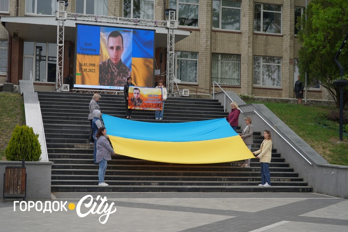 «Його мрії забрала війна». У Городку вшанували пам’ять Олександра Дезіка