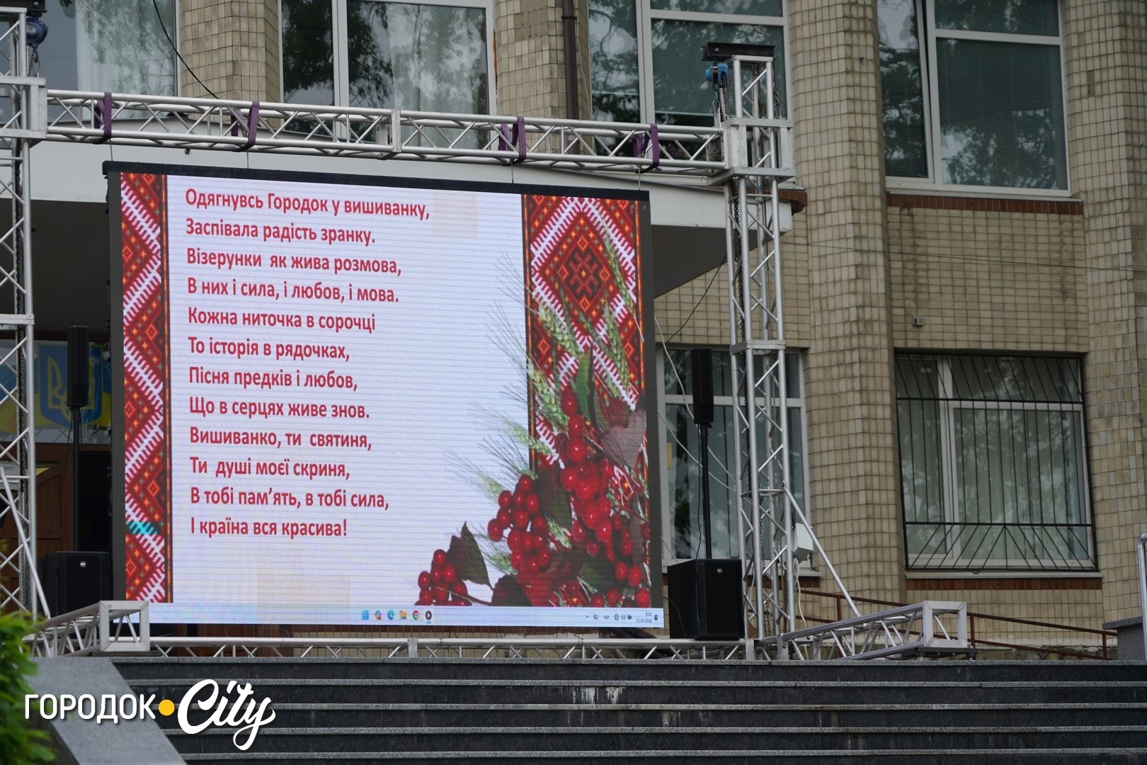 У Городку відзначили День вишиванки: фоторепортаж із центру міста