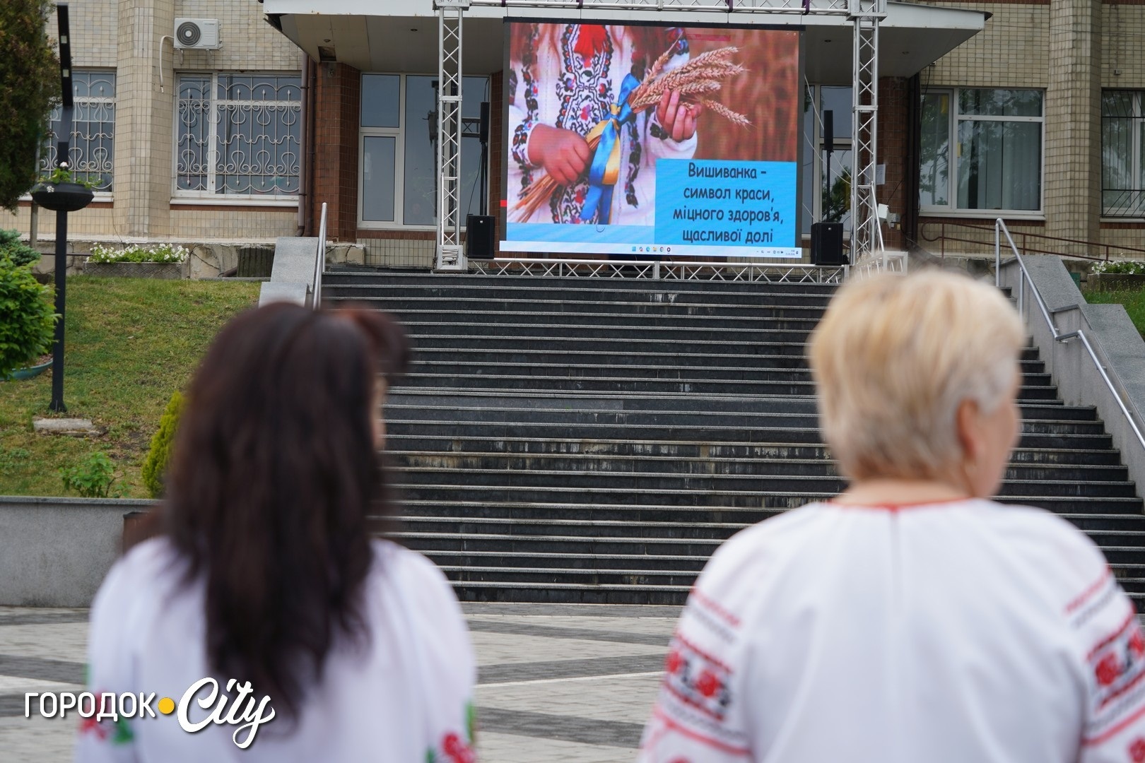 У Городку відзначили День вишиванки: фоторепортаж із центру міста