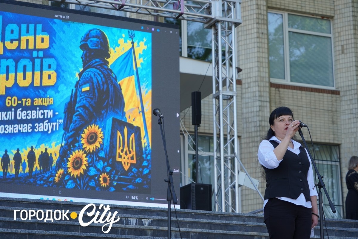 У Городку відкрили «Серце надії» на підтримку родин зниклих безвісти військових