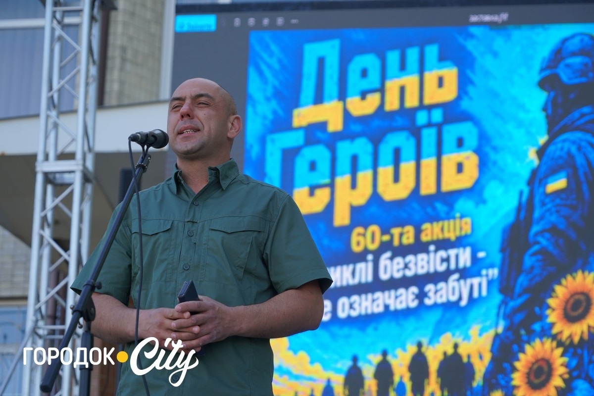 У Городку відкрили «Серце надії» на підтримку родин зниклих безвісти військових
