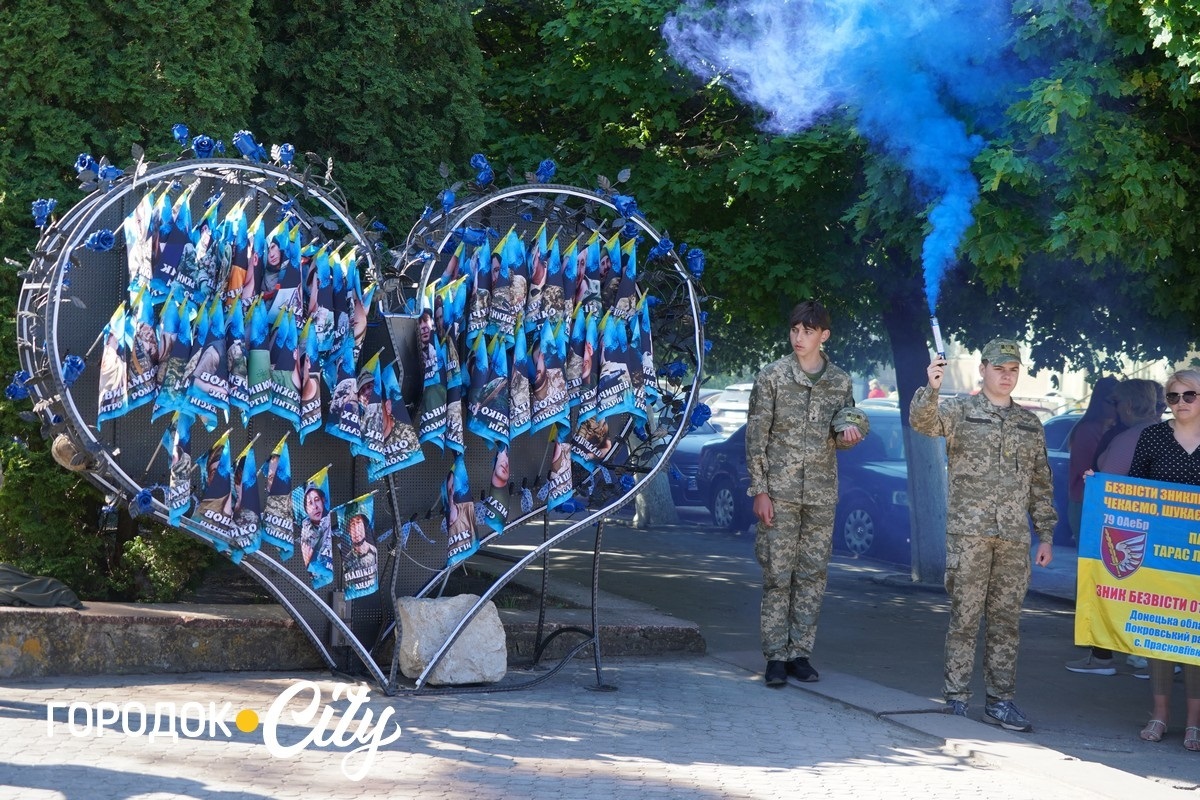 У Городку відкрили «Серце надії» на підтримку родин зниклих безвісти військових