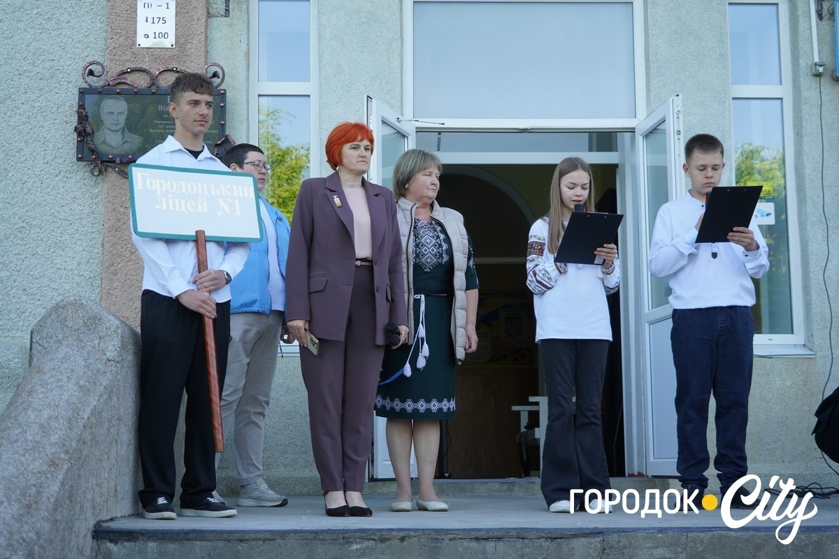 За руку з батьками — на останній урок: у Городоцькому ліцеї №1 зберігають щемливу традицію