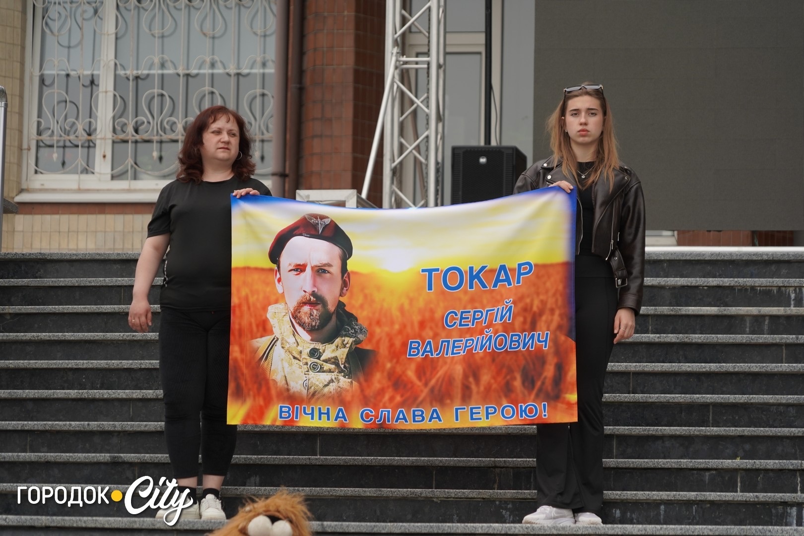 Громада вшанувала пам'ять захисників Сергія Токаря та Віталія Косовського