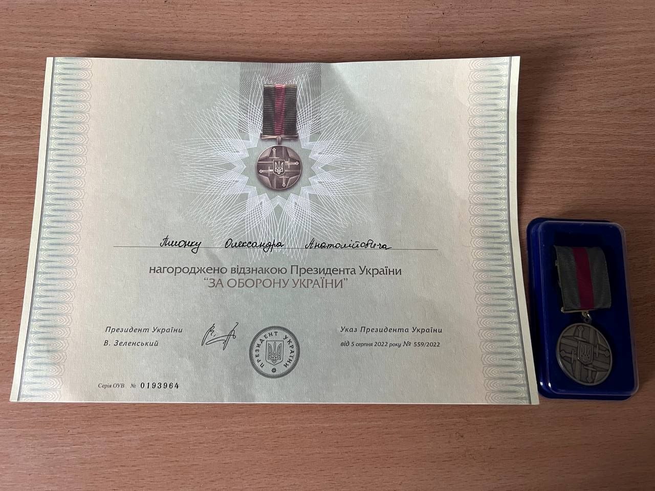 Нагороду чоловіка отримала дружина: історія полеглого захисника Олександра Пшонка з Городка