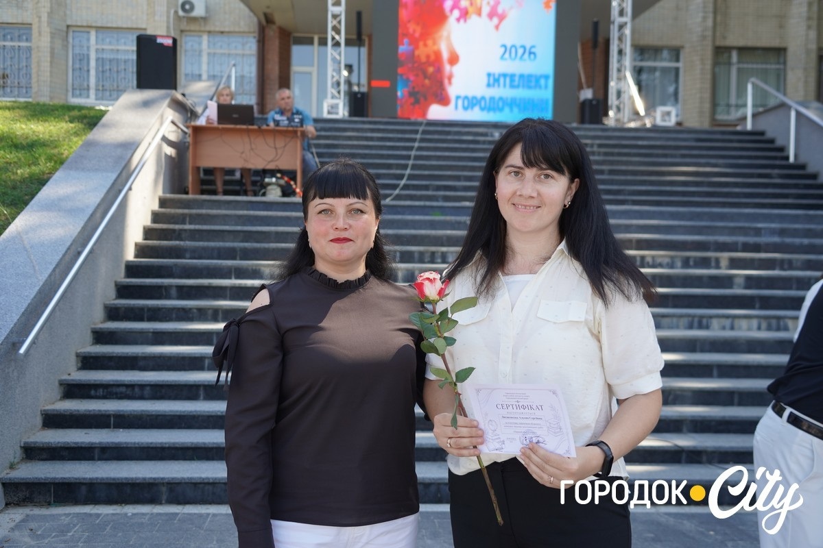 «Інтелект Городоччини — 2026». У Городку відзначили найуспішніших учнів і педагогів