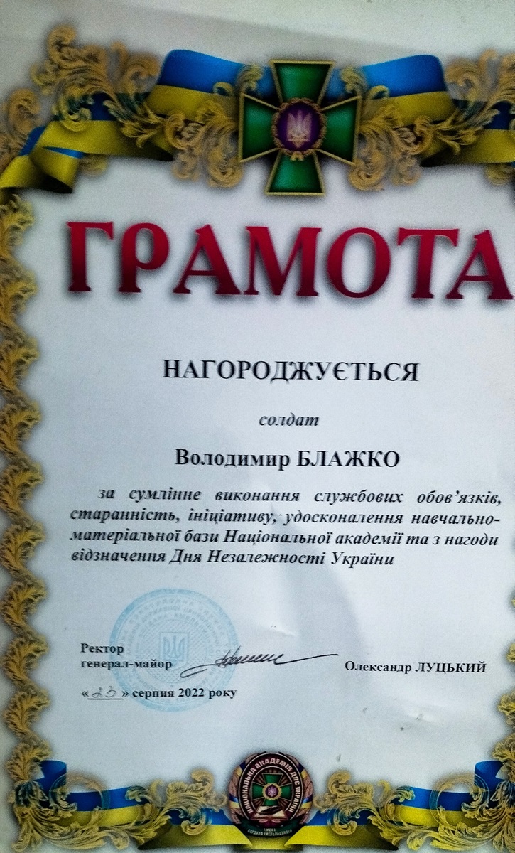 «Синочку, чому я тебе не вимолила в Бога?» Історія Героя Володимира Блажка очима матері