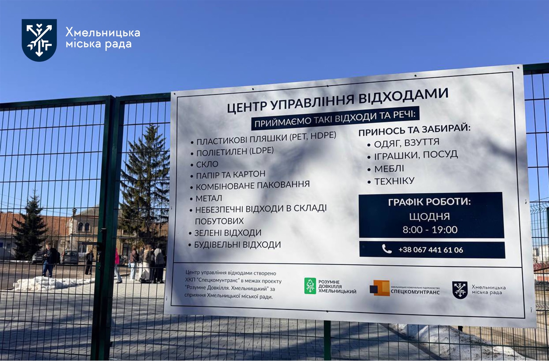 Від контейнера до полігону: що відбувається зі сміттям у Городоцькій громаді