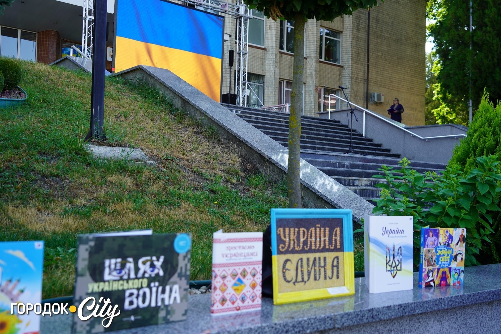 День Української Державності у Городку: пам’ять, єдність і вдячність захисникам