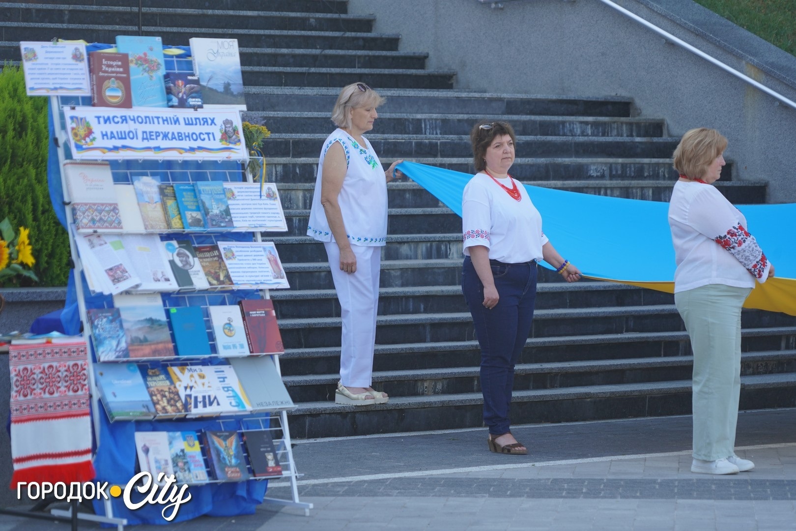 День Української Державності у Городку: пам’ять, єдність і вдячність захисникам