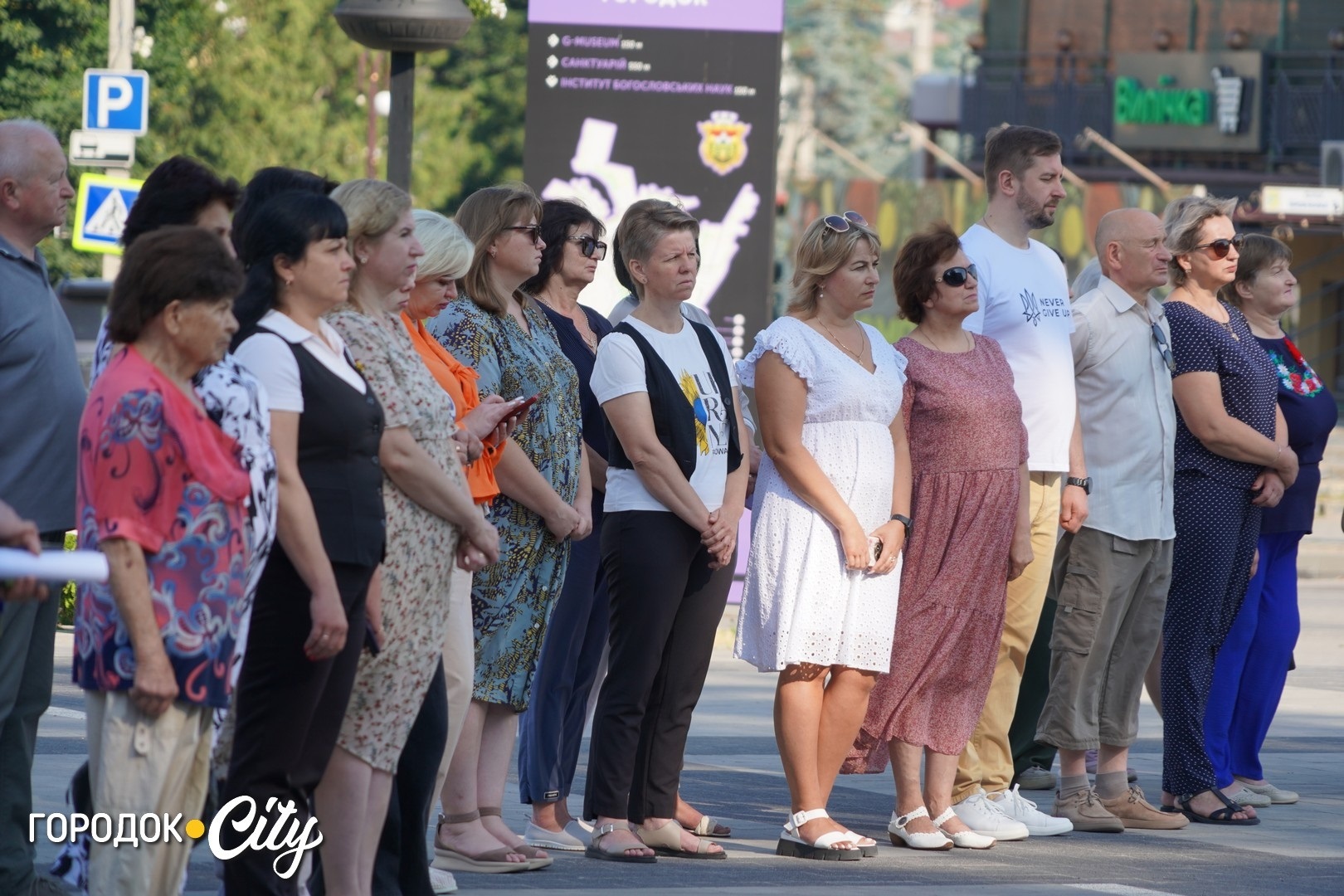 День Української Державності у Городку: пам’ять, єдність і вдячність захисникам