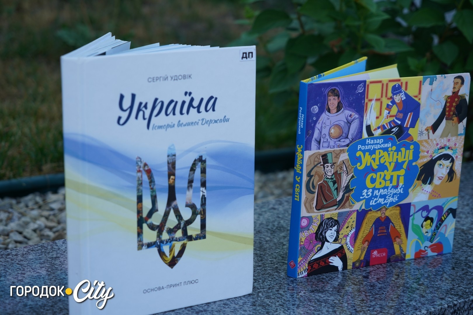 День Української Державності у Городку: пам’ять, єдність і вдячність захисникам
