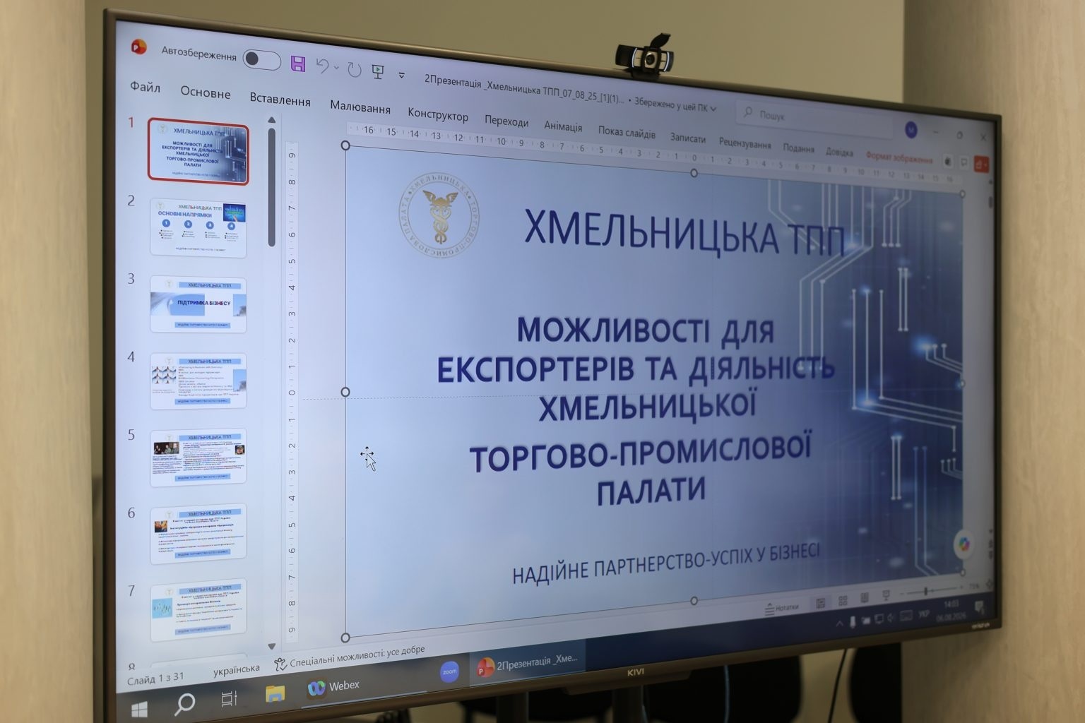 Експорт, гранти та нові ринки: підприємцям Хмельниччини розповіли про можливості розвитку