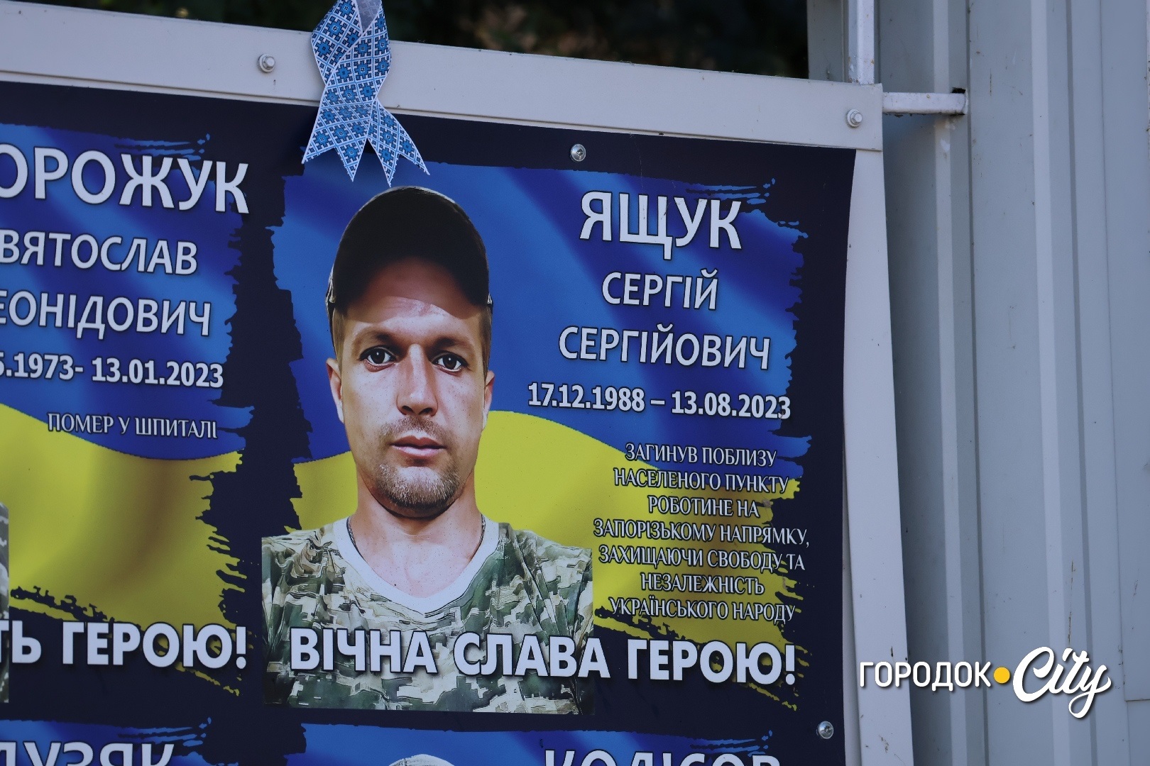 Лист доньки та пам'ять, яку береже родина і громада: історія Сергія Ящука