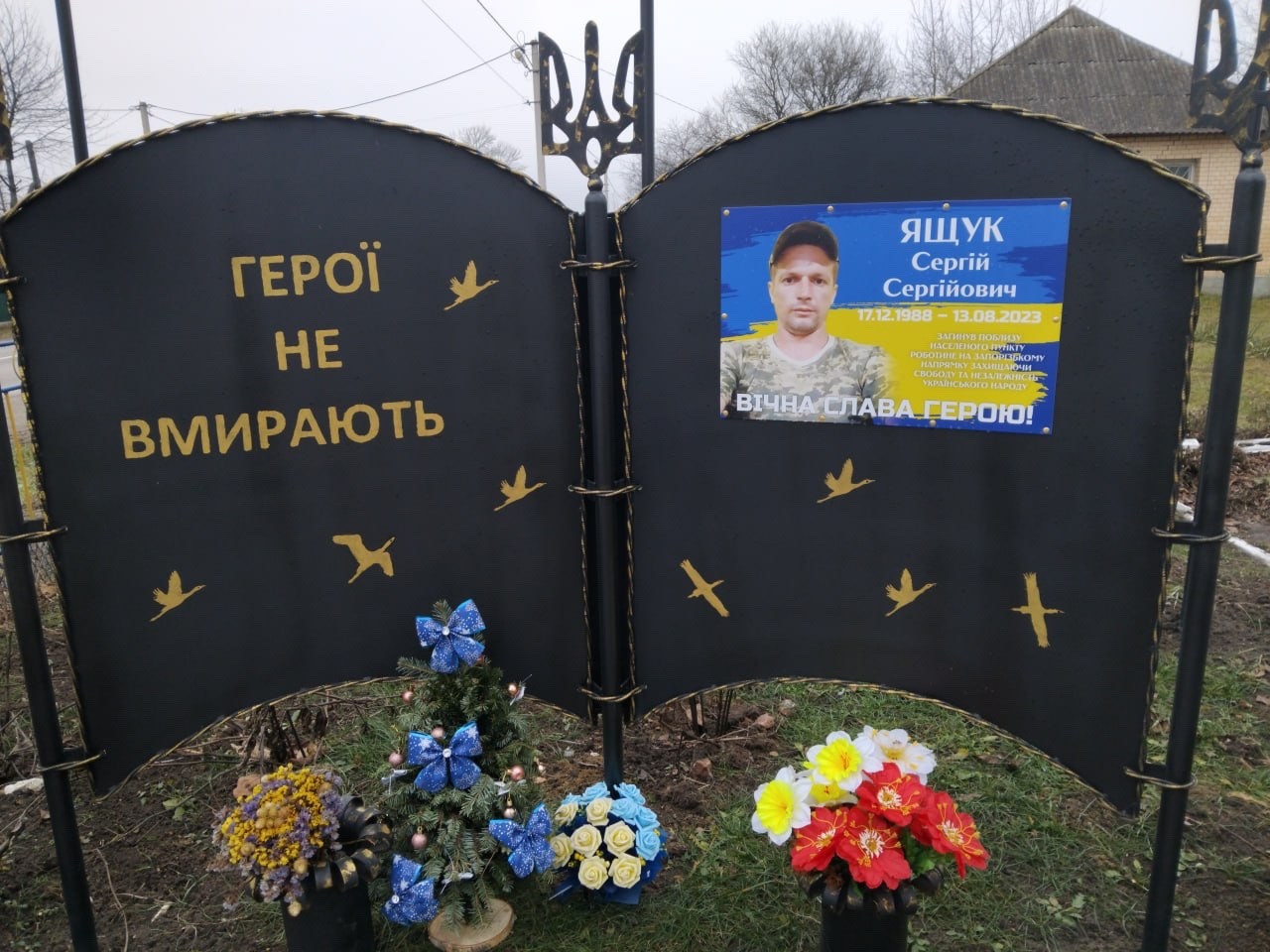 Лист доньки та пам'ять, яку береже родина і громада: історія Сергія Ящука