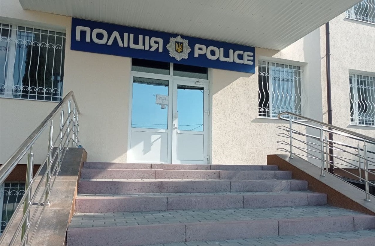 Для відділку поліції замовлена також і нова вивіска.