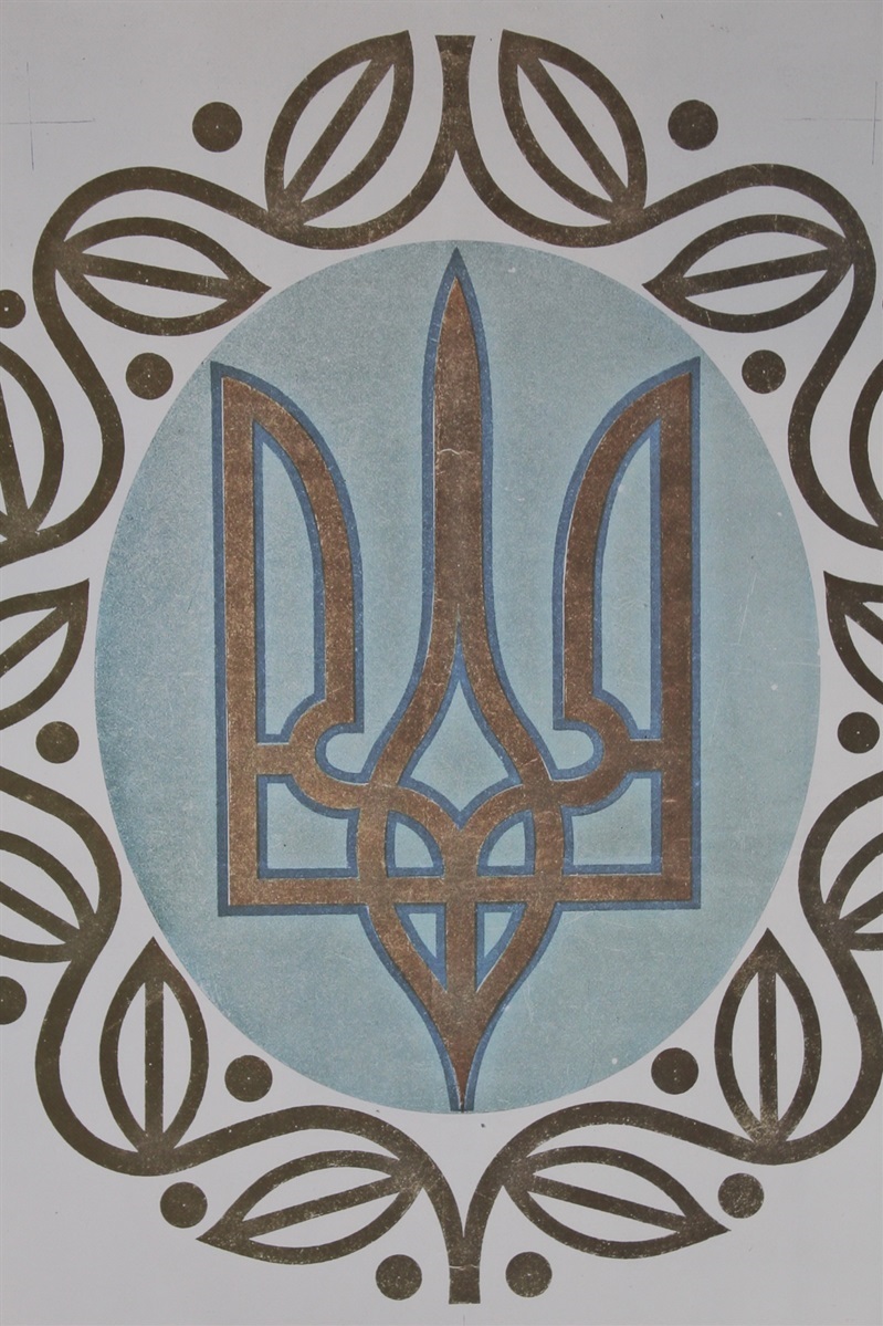 Варто зазначити, що тризуб був Малим гербом України і за гетьмана Скоропадського, і за Директорії, і після об’єднання Наддніпрянщини та Галичини в єдину державу. Він був також елементом герба Карпатської України.