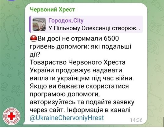 Знімок екрана повідомлень у чаті групи читачів Городок.City