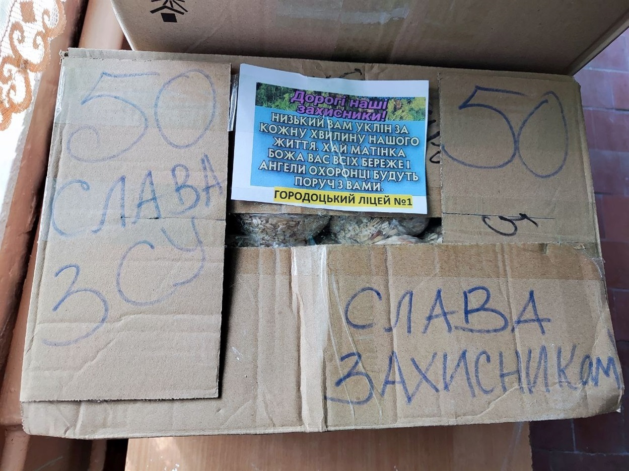 Посилки для захисників